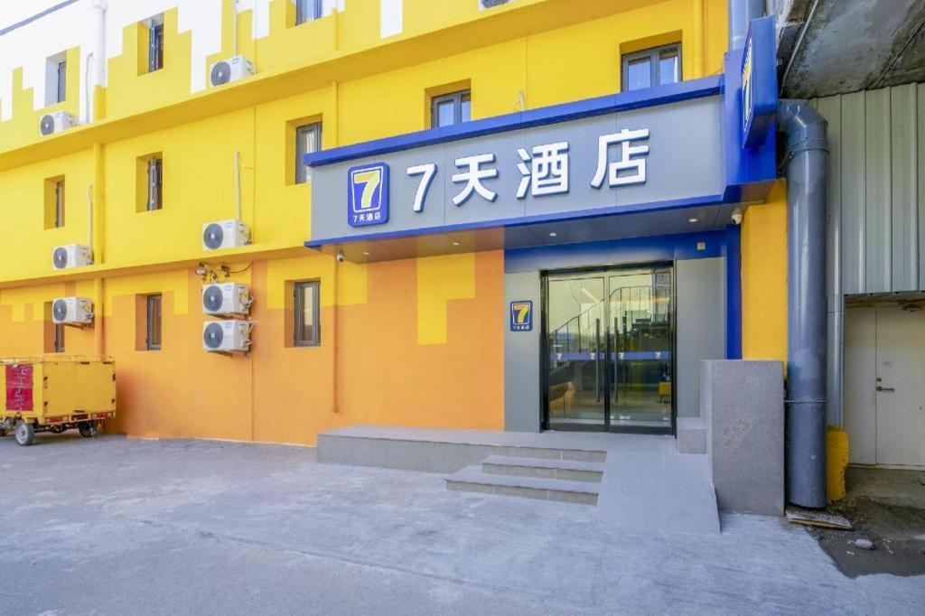 7 Days Tongzhou Universal Linheli Metro Station Beijing