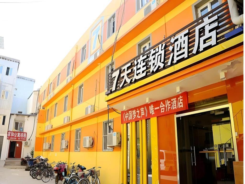 Hotel 7 Days Tongzhou Universal Linheli Metro Station 2*
